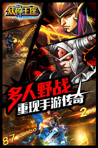 眾神王座