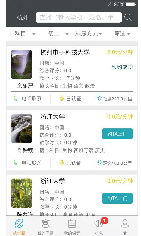 家有學(xué)霸