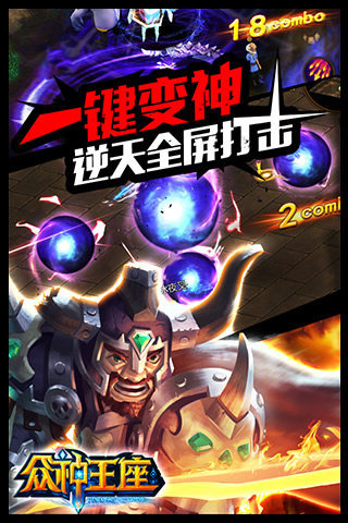 眾神王座