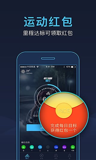 好騎 官方版