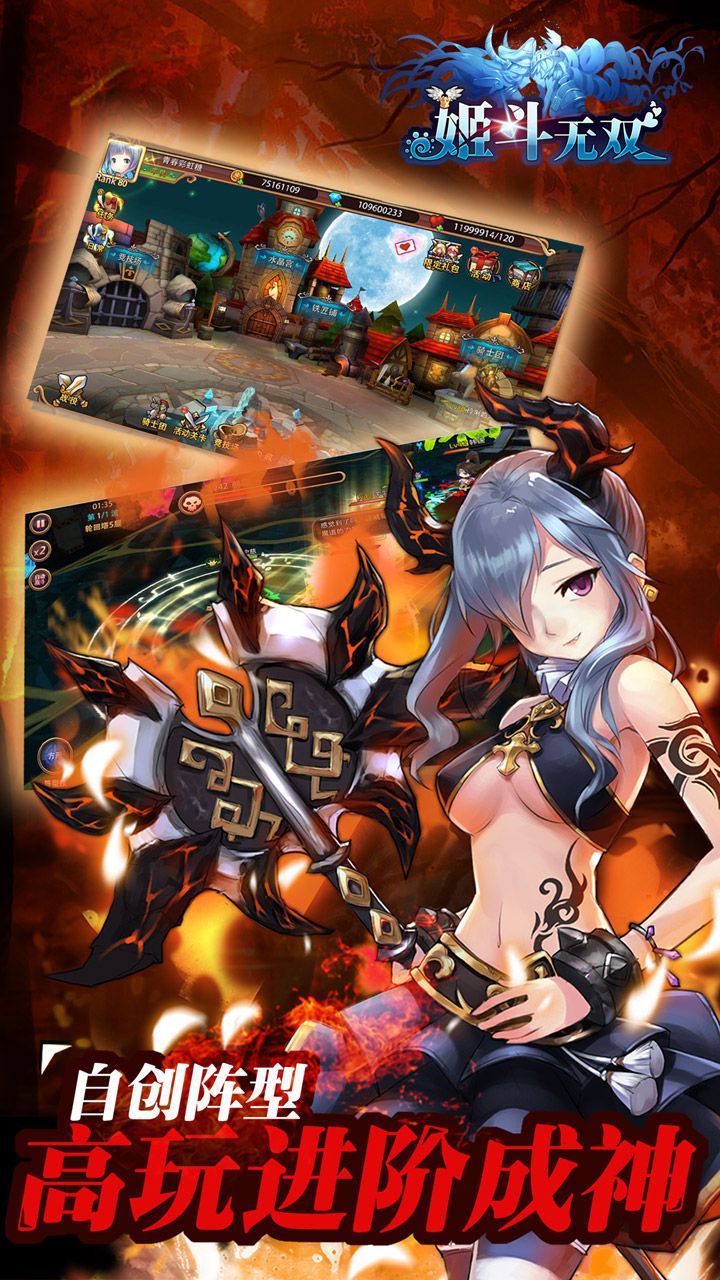 姬斗无双 九游版
