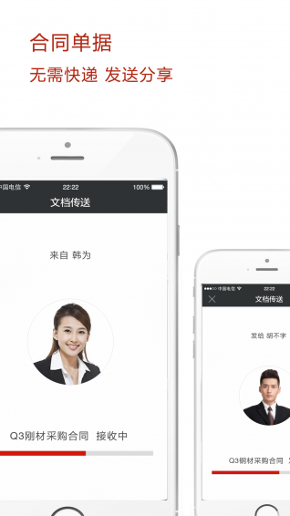好簽 官方版
