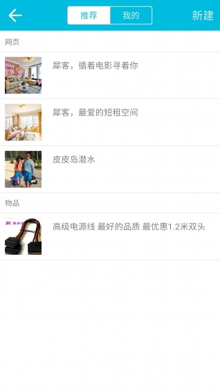 Miss朋友圈