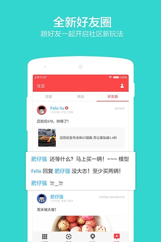 扎客新聞