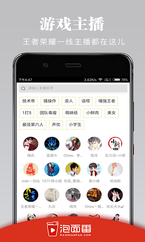 泡面番