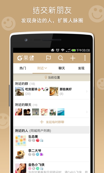 果醬