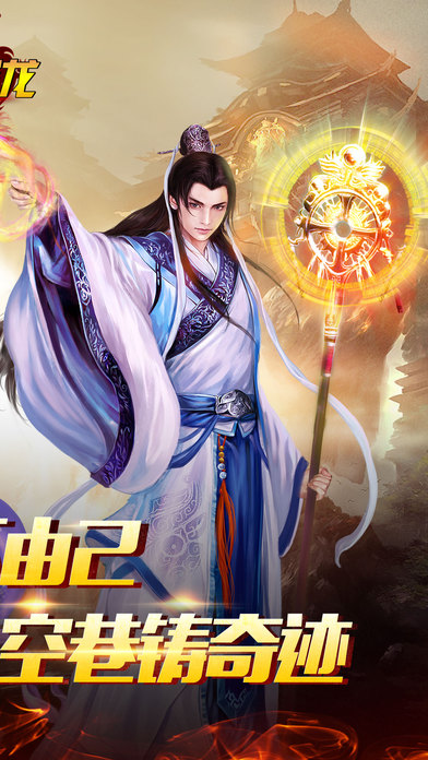 暗黑屠龍