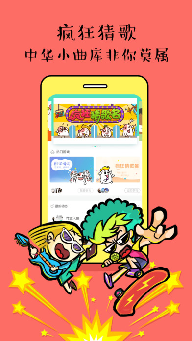 買唱app