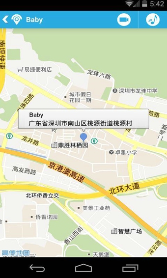 蹤視通手機衛士