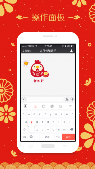 微店輸入法