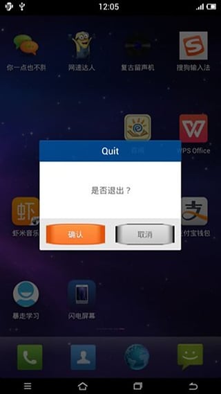 閃電屏幕
