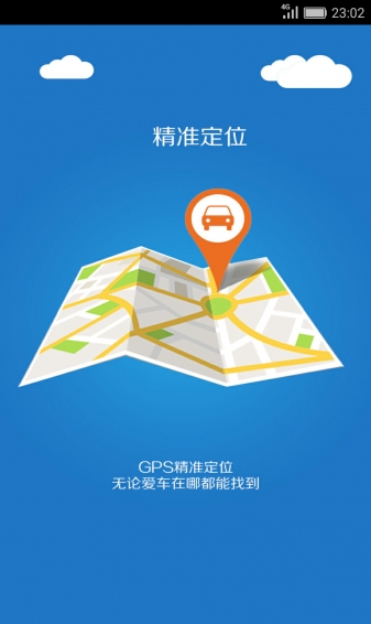 東方車聯