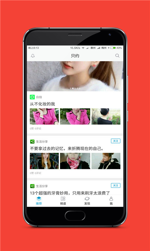只約