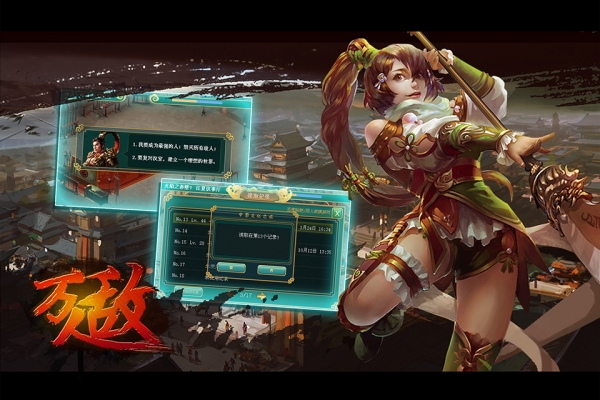 萬(wàn)人敵呂奉先