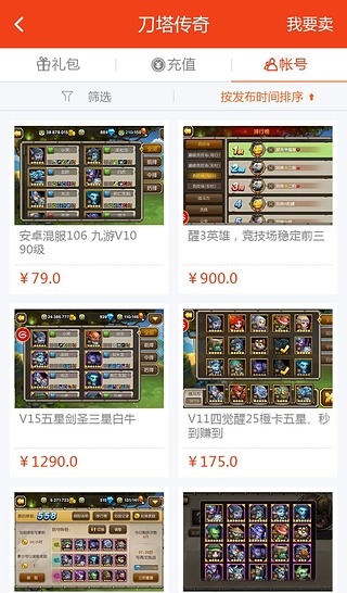 8868手游交易平臺