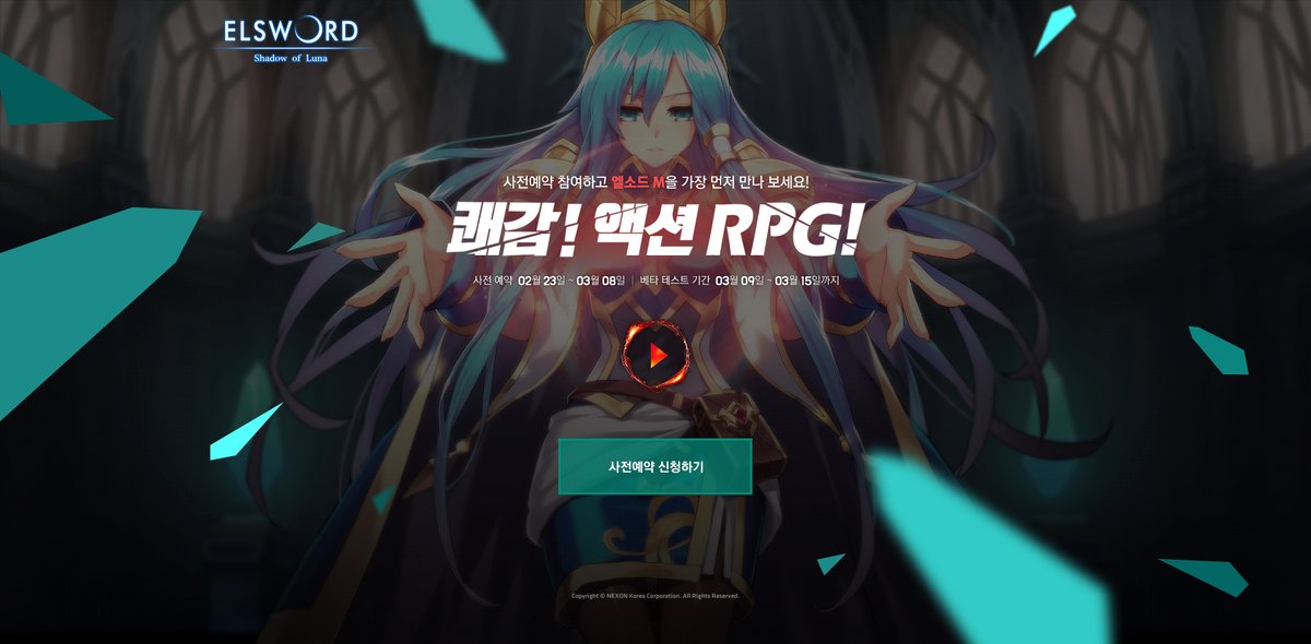 艾爾之光露娜之影