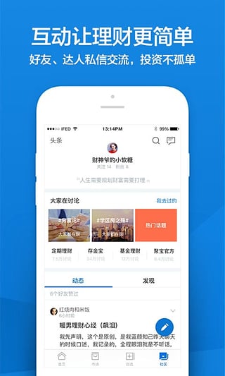 螞蟻森林自動收能量軟件