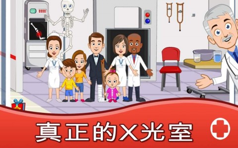 我的城鎮醫院