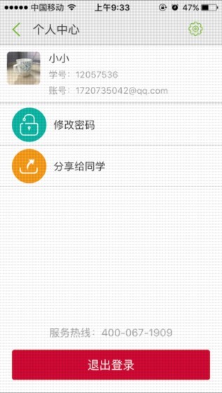 59錯題學(xué)生端