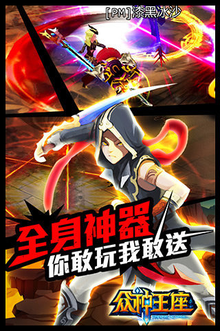 眾神王座