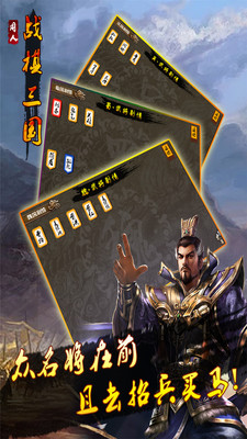 战棋三国 官方版