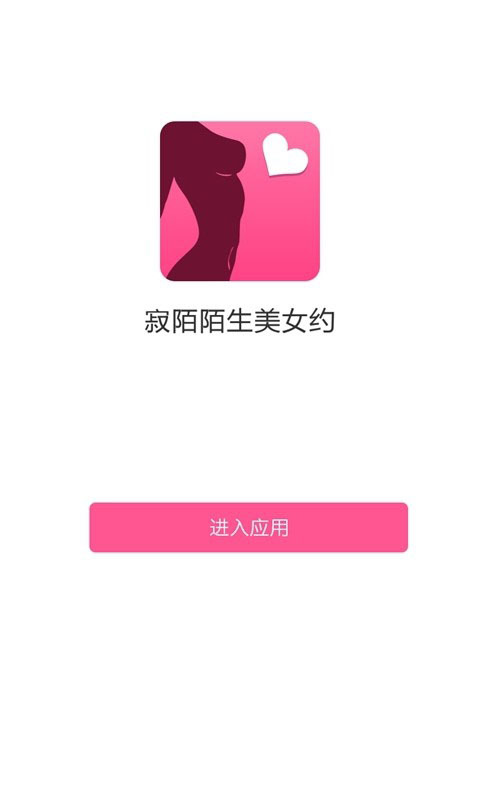 全國(guó)炫酷交友