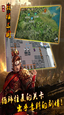 战棋三国 官方版