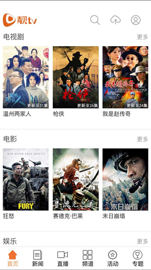 靚TV