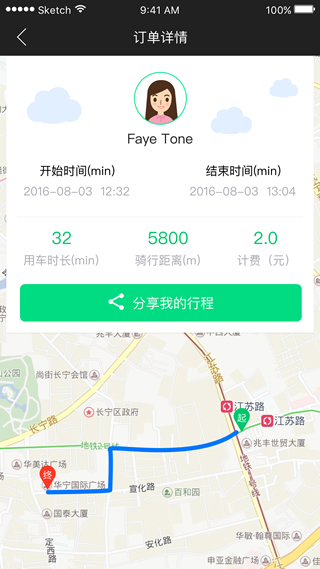 優拜單車APP