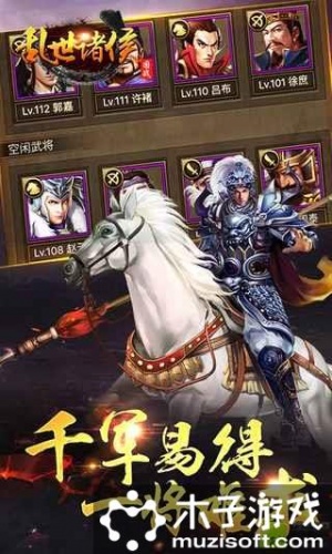 亂世諸侯 360版