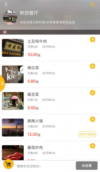 快點(diǎn)啊
