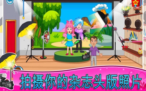 我的小鎮：時裝秀