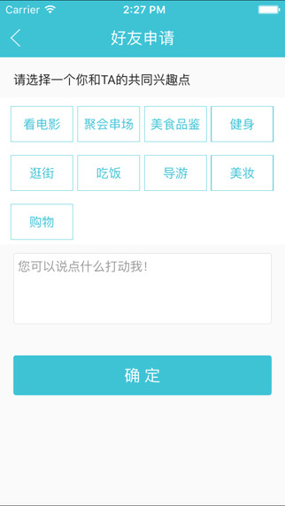 約我吧app