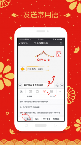 微店輸入法
