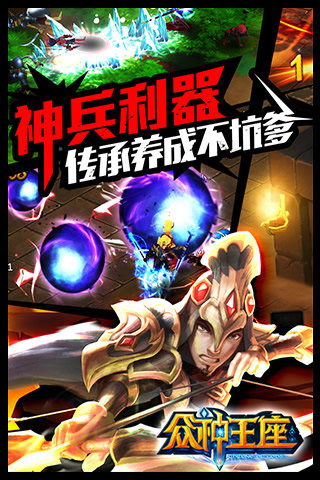 眾神王座
