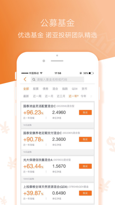 財富派