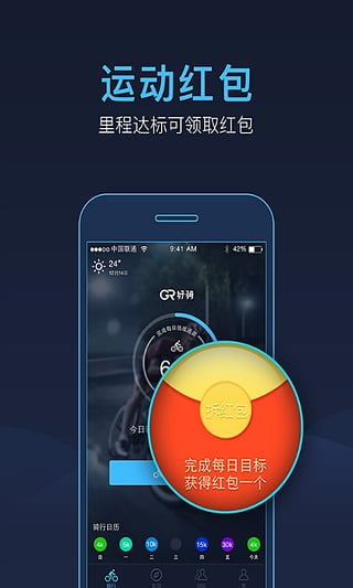 好騎 官方版