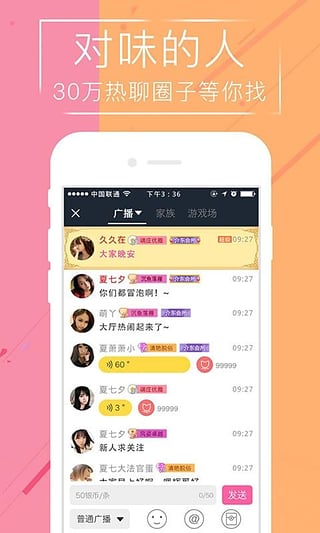 對面床友