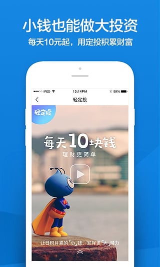 螞蟻森林自動收能量軟件