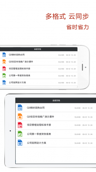 好簽 官方版