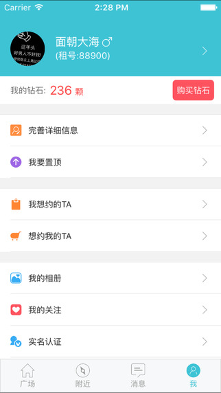 約我吧app