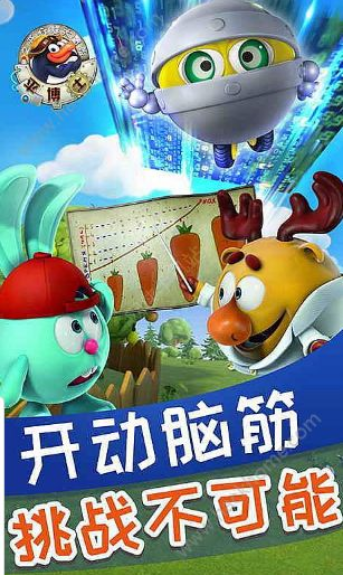 平博士之開心球大冒險