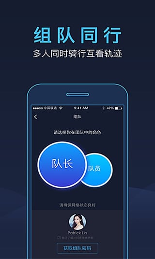 好騎 官方版