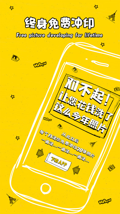 快樂印Happyin
