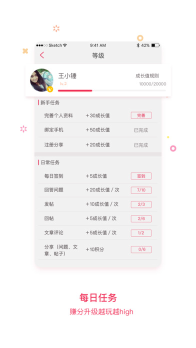 靠譜媽app