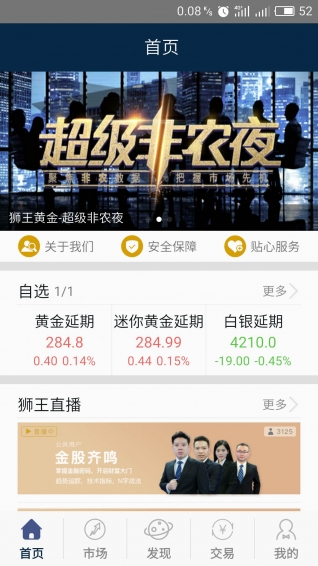 獅王黃金