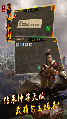 战棋三国 官方版