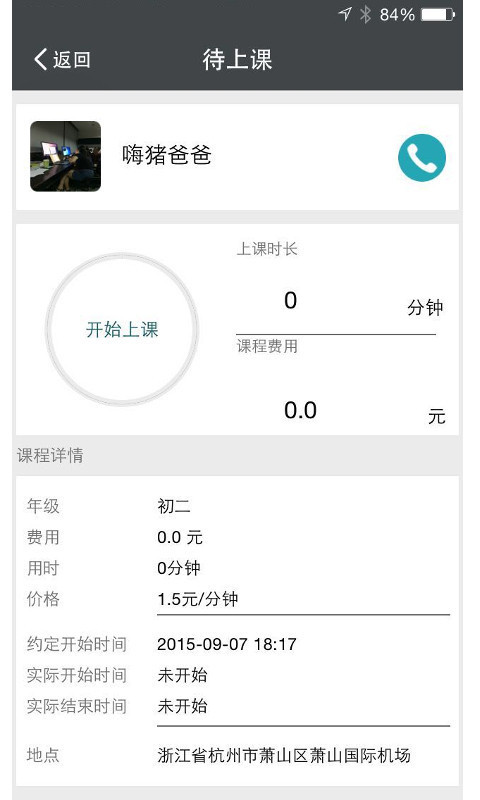 家有學(xué)霸