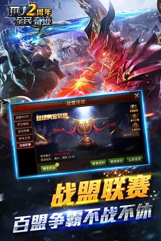全民奇跡mu
