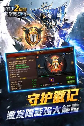 全民奇跡mu